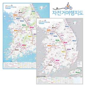 전국 아름다운 자전거길 여행 지도 국토종주코스 코팅 1 블루