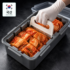 루에브 국산 고급형 김치자르미 김치커터 김치통 만능보관통 반찬통 밀폐용기 칼내장 딥그레이+뚜껑 반투명 반찬통