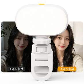 Maxas 클립형 셀카 방송 촬영조명 충전식 미니 LED 링라이트