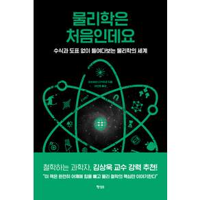 행성B, 마쓰바라 다카히코