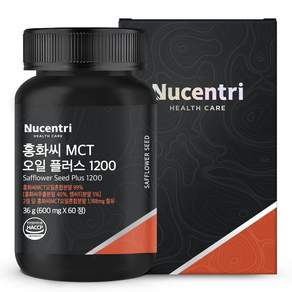 뉴센트리 홍화씨 MCT 오일 100% 국산 홍화씨 추출물