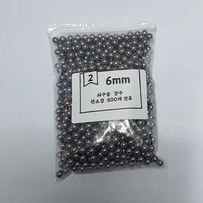 정밀 가공 메탈재질 6mm 쇠구슬 강구 탄소강 800개 전후 더존유통