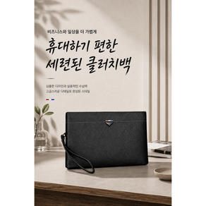 고급 남자 클러치백 손가방 맨스백