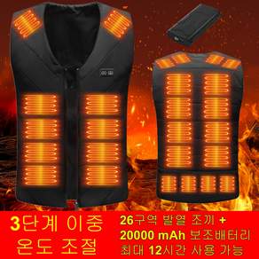 TEMPERO 발열조끼 남녀공용 26구역 온열조끼 20000mAh 보조배터리 포함 방한조끼 골프 캠핑 낚시 등산