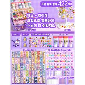 생크림 데코 세트 여자 아이 스티커 장난감 생일 선물 보상 헤어핀 DIY 손으로 만든 기념 선물 세트