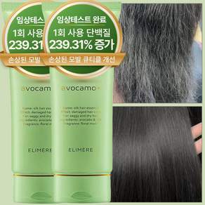 아보카모 헤어에센스 트리트먼트 실크테라피 120ml