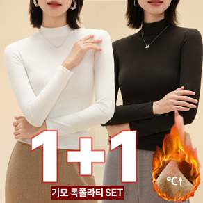 밀크린 여성 기모 목폴라티 긴팔티 반목티 터틀넥 티셔츠 빅사이즈 1+1 세트