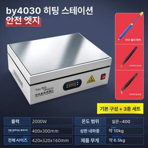 히팅 플레이트 과학실 고온 가열판 교반기 자석 마그네틱 스테인리스 히팅플레이트 예열 열판