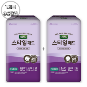디펜드 여성용 스타일 패드 여성 초슬림 안심대용량 성인기저귀/패드