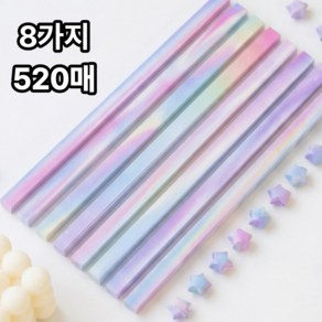 퐁포잇 행운의 별접기 종이별 만들기 오로라