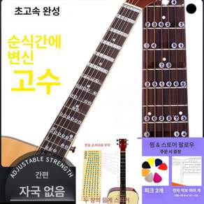 기타 프렛보드 노트 학습자 연습 방수 연습용 초보자를