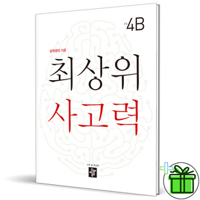[디딤돌] 최상위 사고력 초등 수학 4B 2026년 최신본