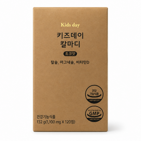 어린이 멀티 비타민 츄어블 종합 영양제 키즈데이 칼마디(초코맛)
