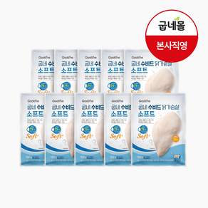 굽네 수비드 닭가슴살 소프트 100g*10팩