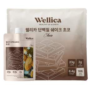 웰리카 단백질 쉐이크 파우치 식사대용 뷰티프로틴 쉐이크 초코맛