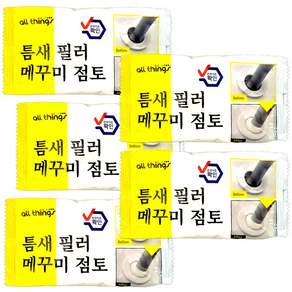 [2세대 업그레이드] 방수까지 가능한 얼띵스 틈새 필러 메꾸미 점토 (헤라포함)