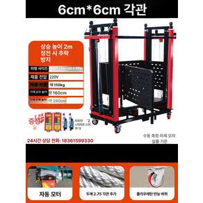 이동식 고소 작업대 유압 창고 접이식 크레인 작업용