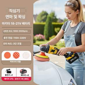 비비드 무선자동차광택기 차량용광택기 차량광택기