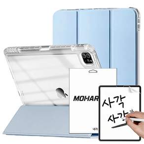 모할랩 아이패드 아크릴 하드 클리어 애플펜슬 수납홀더 케이스 + 아이패드 종이질감 액정보호필름
