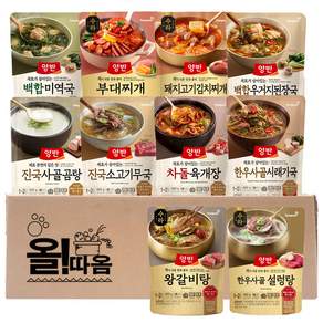 양반 즉석국 찌개 10종 기획세트 2호[백합미역국+수라부대찌개+수라돼지김치찌개+백합우거지된장+진국사골곰탕+소고기무국+차돌육개장+한우사골시래기+수라갈비탕+수라한우사골설렁탕]