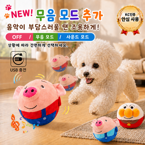 그린홈 강아지 장난감 점프멜로디 따라볼 자동장난감