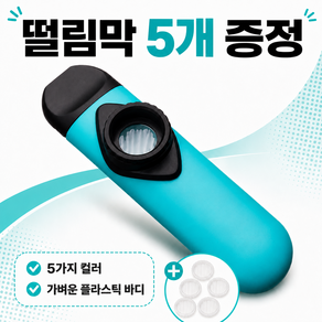 홈앤하비 카주 카쥬 악기 증정 휴대용 소형악기 떨림막 추가 5개 증정