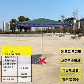 사각파라솔 직사각 플리마켓 테라스 사각