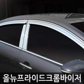 경동 올뉴프라이드 4도어 (2012) 크롬윈도우바이저 doi21372gw