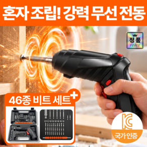 포베즈 착조립 무선 미니 올인원 4.2V 전동드라이버 공구세트