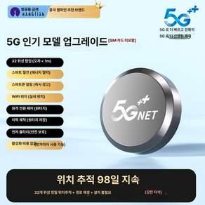 양양하다 심플먼트선반 초소형gps 무선 도난방지