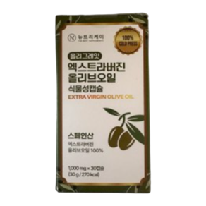 뉴트리케이 엑스트라버진 지중해 올리브오일 식물성 캡슐 스페인 엑스트라버전 올리그레잇