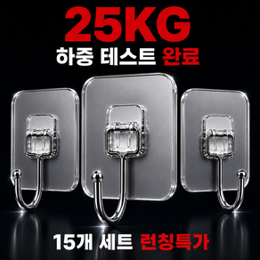 찰떡픽스 무타공 접착식 후크 15개
