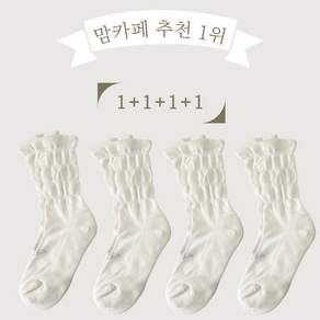 우쭈쭈베이비 1+1+1+1 무압박 산후조리원 당뇨 발목조임없는 순면 양말 4P