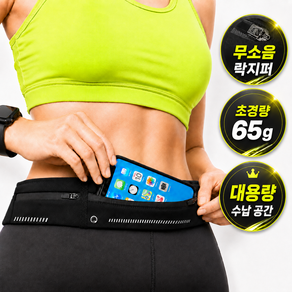 샤인루트 2포켓 슬림 초경량 러닝벨트