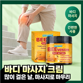3d 관절 케어 크림 완화에 도움을 주는 마사지 크림