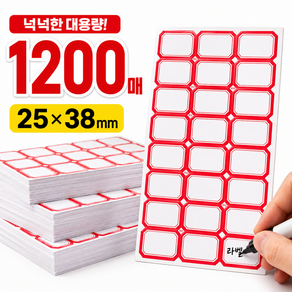 라벨 견출지 스티커