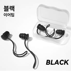 릴리리아 실리콘 삼중 귀마개 방수 방음 방지 목욕 수영용