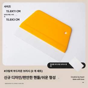 케이크 스크레퍼 양면 스크래퍼 데코레이션 대형 제과제빵
