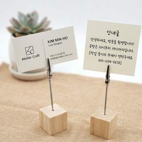 테이블 스탠드 원목 메모 명함 홀더 집게