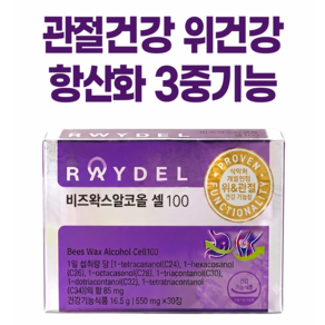 비즈왁스알콜 30정 1박스 비즈왁스알코올 셀100