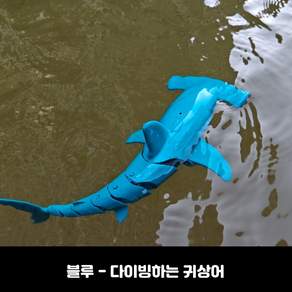 무선 조종 망치상어 모양 전기 잠수함 완구 물놀이용 인터랙티브 입체 조종 보트