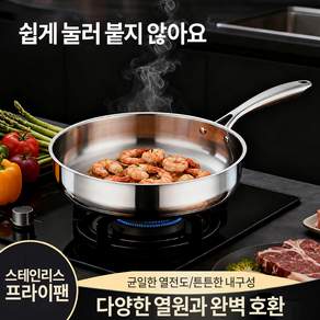 베이제 스텐후라이팬 프라이팬 플레이팅팬 스텐팬 계란후라이팬 KGG-07