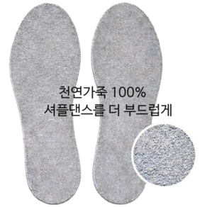 리본 셔플댄스 글라이드 밑창패드 댄스화 100% 천연가죽 깔창 . 미끄럼보조용