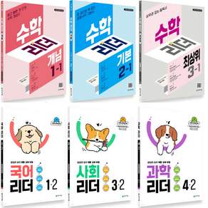 2026년 수학리더 기본 4-2 [22개정] [수첩+스티커2종] 하늘색표지