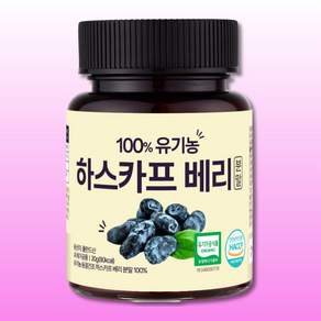 100% 유기농 동결건조분말 폴란드 하스카프베리 HACCP 안토시아닌 C3G 통