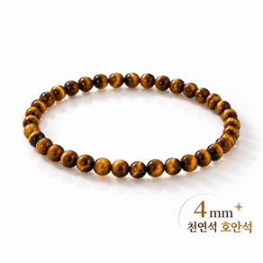 퐁당 호안석소원성취건강 사업 행운팔찌 재물운 액막이 천연