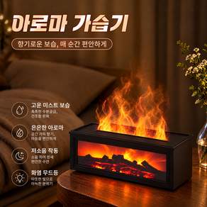 BOACE 미니 가습기 벽난로 무드등 무소음 초음파 가습기 집들이선물