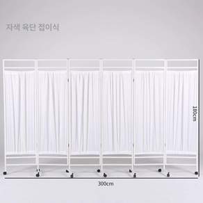 가림막 요양원 병원 이동식 커튼 철제 가벽
