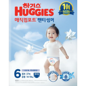 하기스 2025 매직컴포트 썸머 팬티형 기저귀 공용
