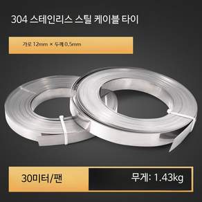 금속 철밴드 스틸밴드 포장 밴딩기 스트립 밴딩 결속기